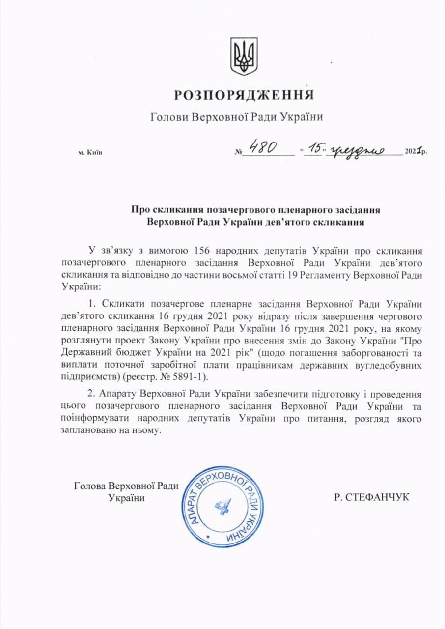 Рада завтра соберется на внеочередное заседание: что рассмотрят dqxikeidqxiqqeant