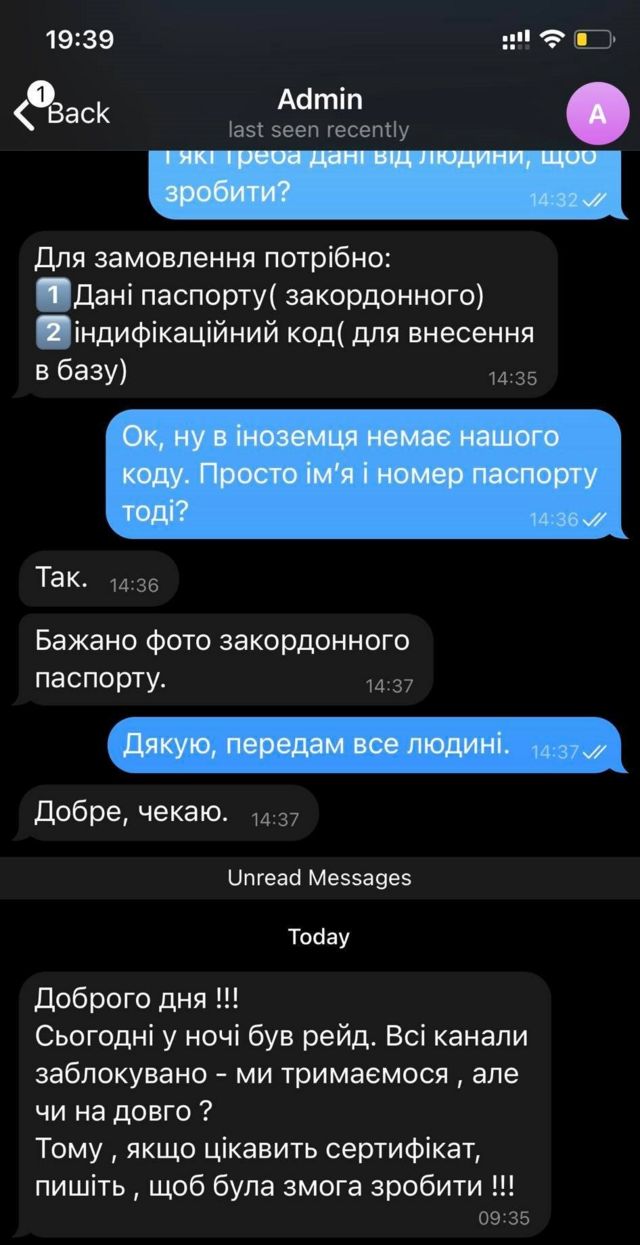 підроблені ковід-сертифікати