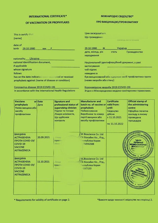 підроблені ковід-сертифікати