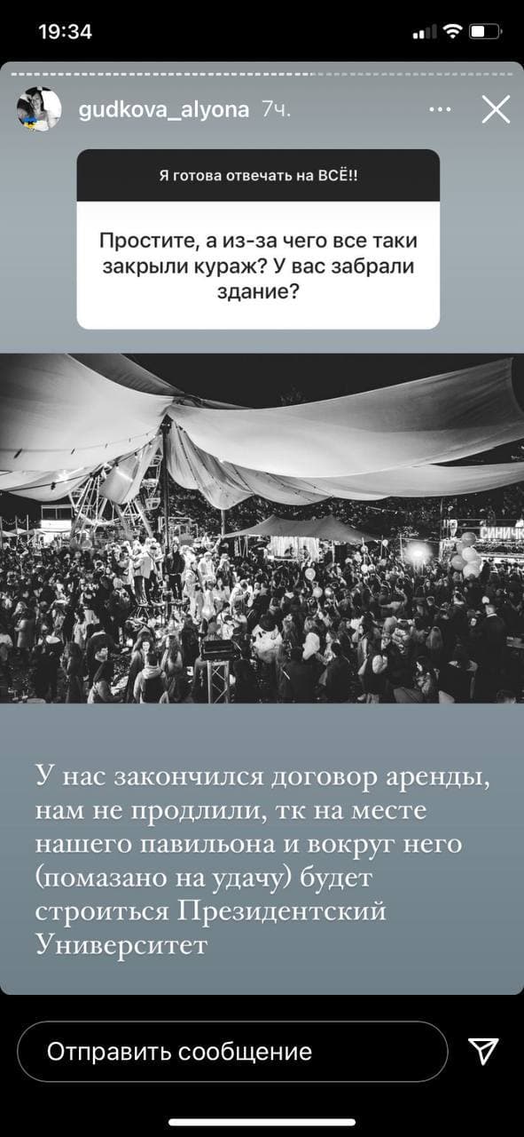 Куражбазар закрыли. Скриншот из инстаграма dqxikeidqxiqqeant