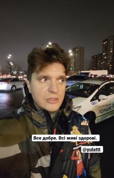 ДТП с Бойко