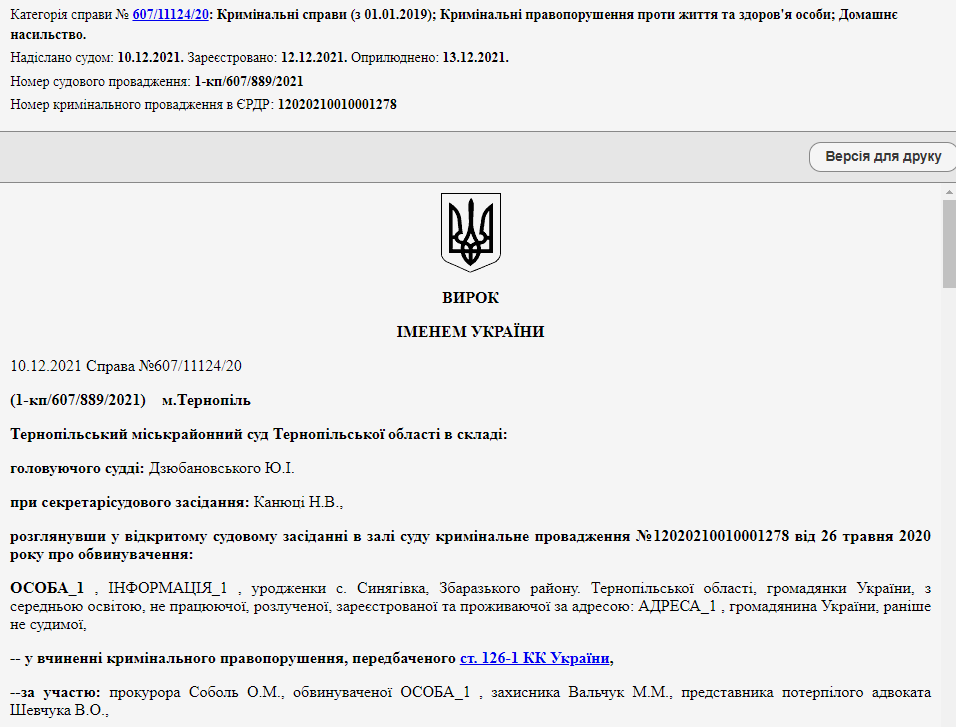 Решение суда. dqxikeidqxiqxxant