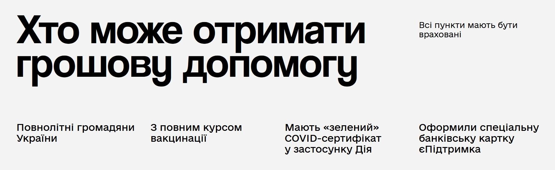 Кто может получить "тысячу Зеленского за вакцинацию" dqxikeidqxitkant