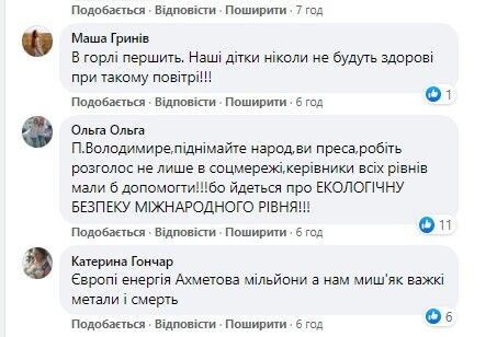 Граждане озабочены таким явлением