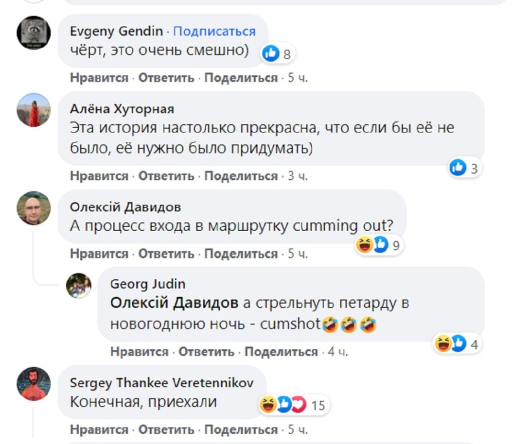 Комментарии пользователей Фейсбук