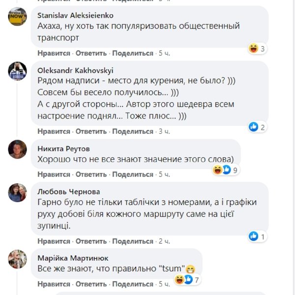 Комментарии пользователей Фейсбук