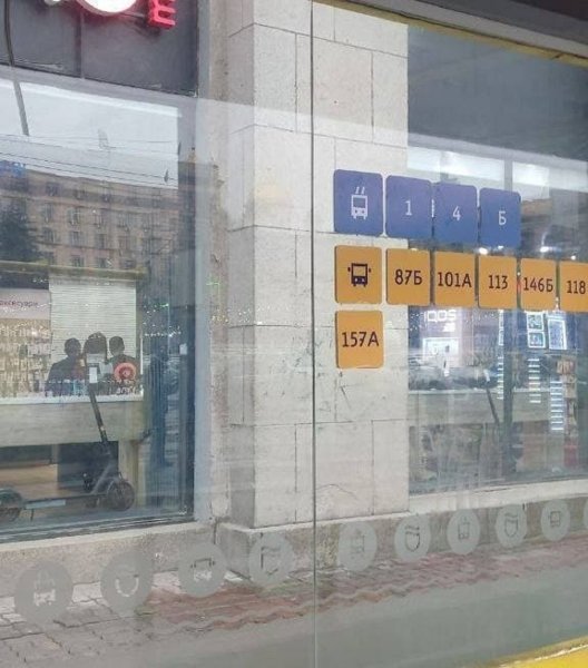 Надпись быстро убрали