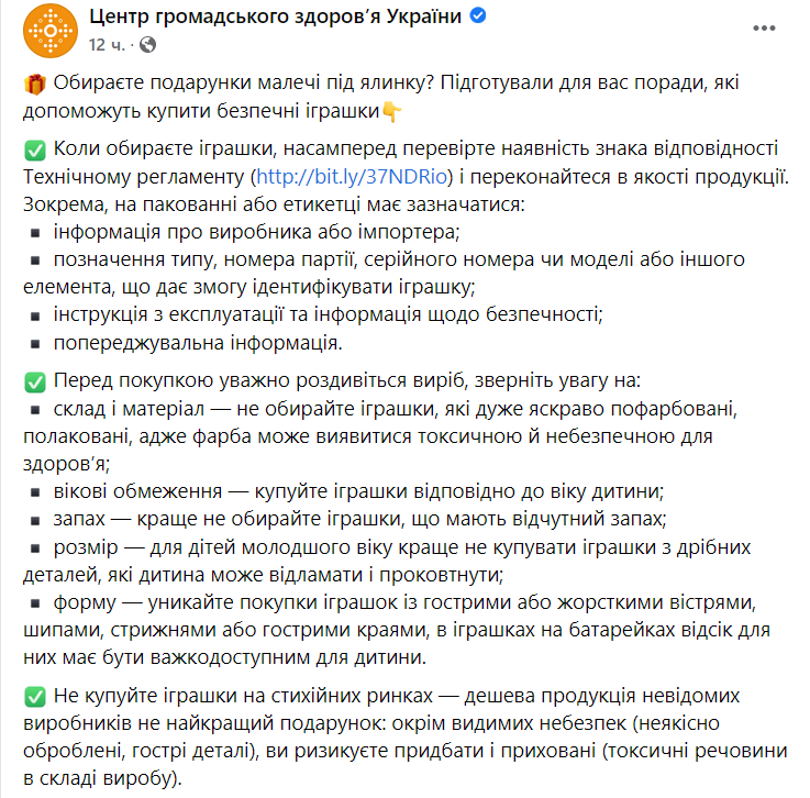 В Ми нздраве рассказали. какие игрушки безопасно дарить детям dqxikeidqxitkant