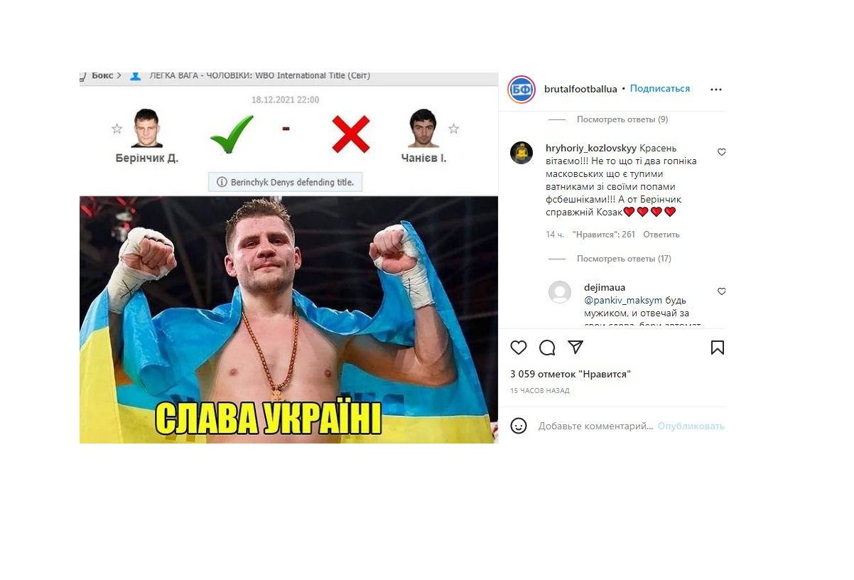 Владелец футбольного клуба назвал Ломаченко и Усика гопниками - фото 1 dqxikeidqxitkant