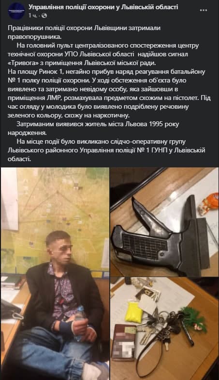 Во Львовском горсовете задержали вооруженного мужчину с наркотиками dqxikeidqxitkant