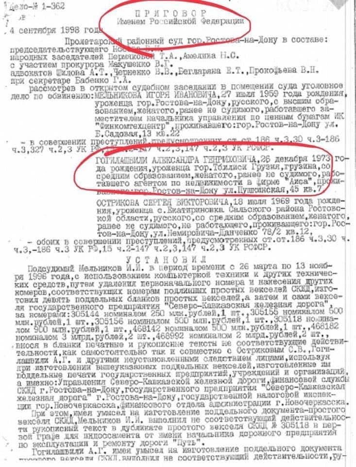 Поведінка Гогілашвілі на блокпосту - ознака самодура, якому навіть владу консьєржа у під’їзді давати категорично не можна, - екснардеп Іллєнко 04