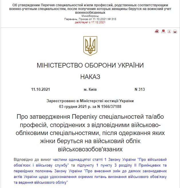 Минобороны утвердило список специальностей женщин, которых будут ставить на военный учет 01 dqxikeidqxitkant