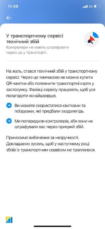 В Киеве не будут штрафовать за проезд без билета: в чем причина dqxikeidqxiqqeant