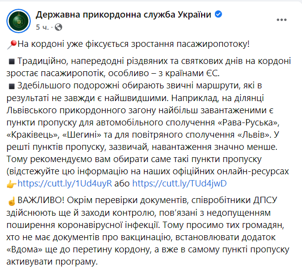 Пассажиропоток на границе увеличился dqxikeidqxiqqeant