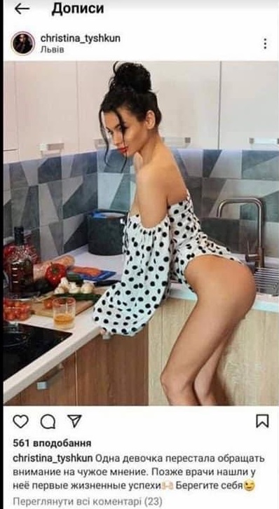 Кристина Тишкун в Инстаграм dqxikeidqxitkant