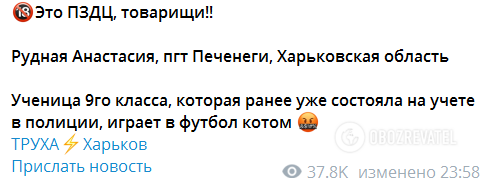 Пост Telegram-сообщества.