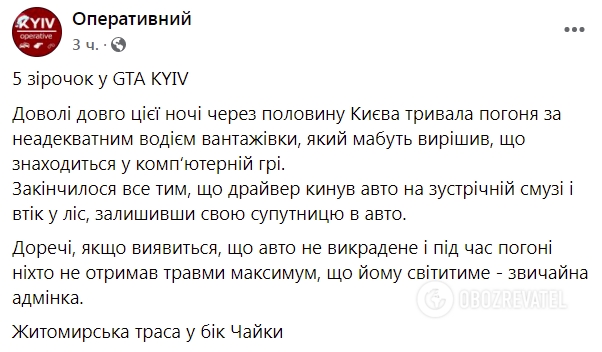 Пост авторов Facebook-сообщества