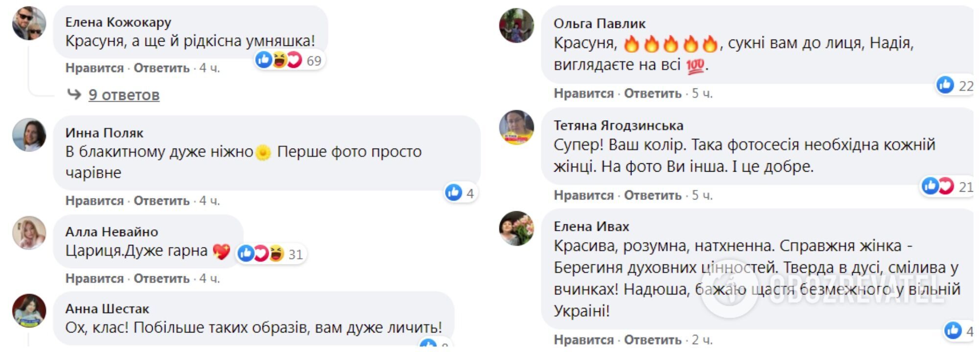 Позитивные сообщения подписчиков