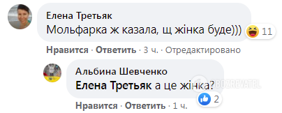 В сети вспомнили пророчество о том, что президентом Украины станет женщина