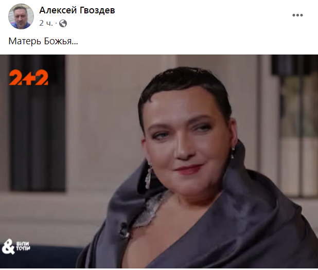 Новые образы Надежды удивили пользователей