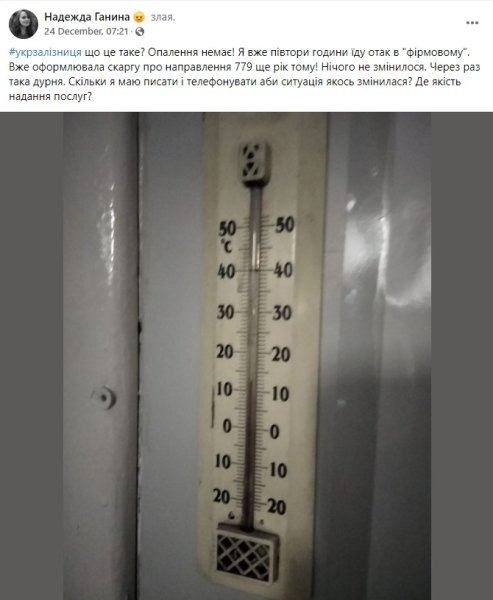 Градусник в вагоне поезда показывал +12 dqxikeidqxitkant