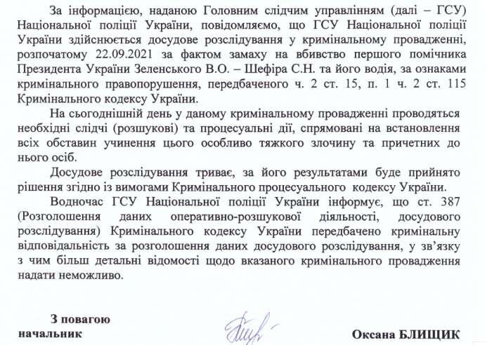 Оксана Блищик, ответ на запрос dqxikeidqxitkant