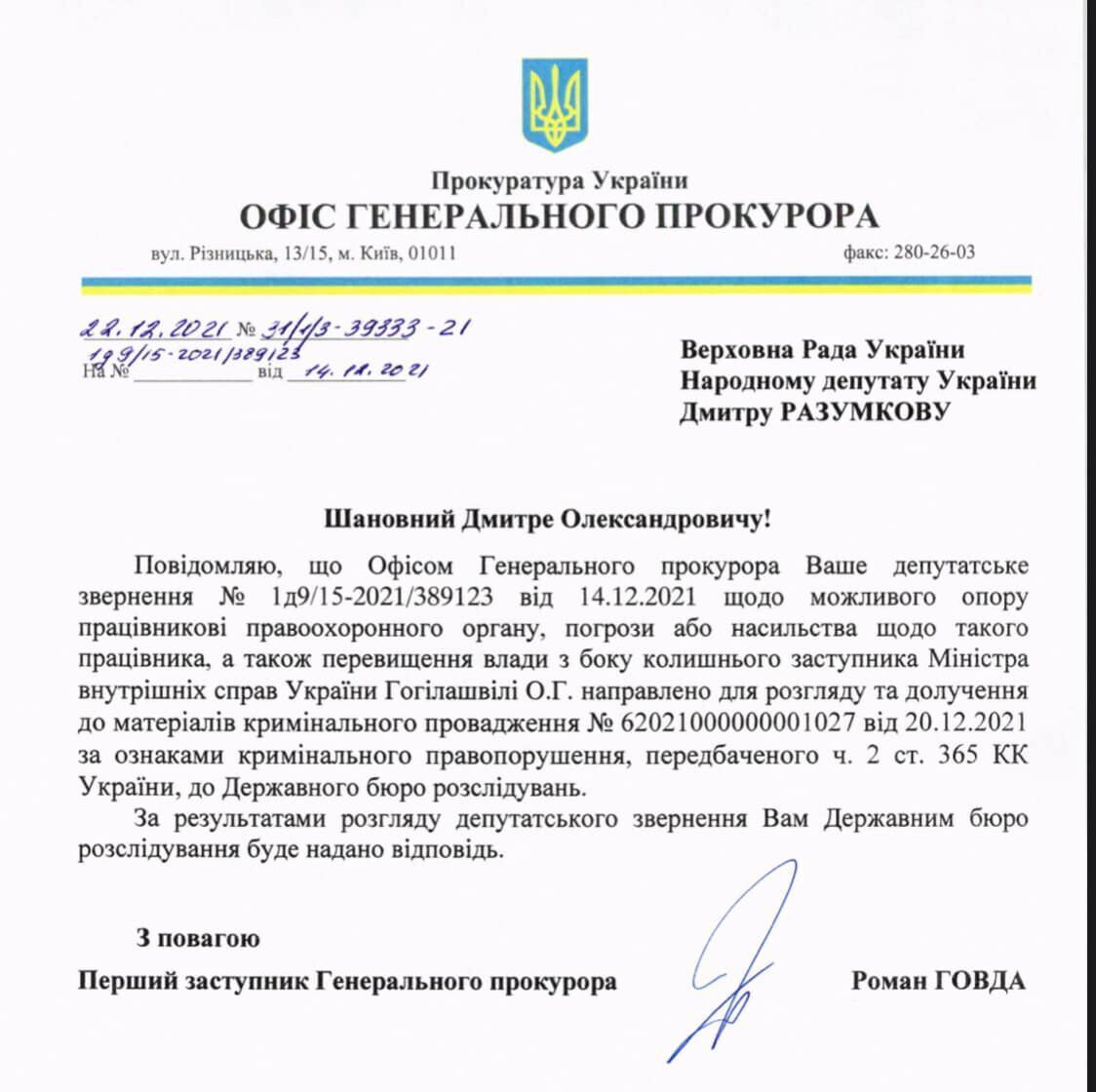 Ответ по возможному подлогу. dqxikeidqxiqqeant