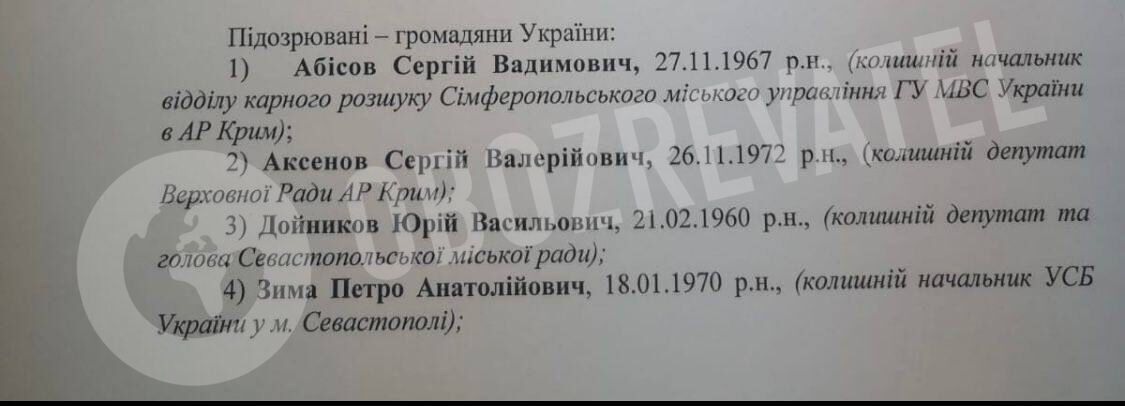 Список обвиняемых dqxikeidqxitkant