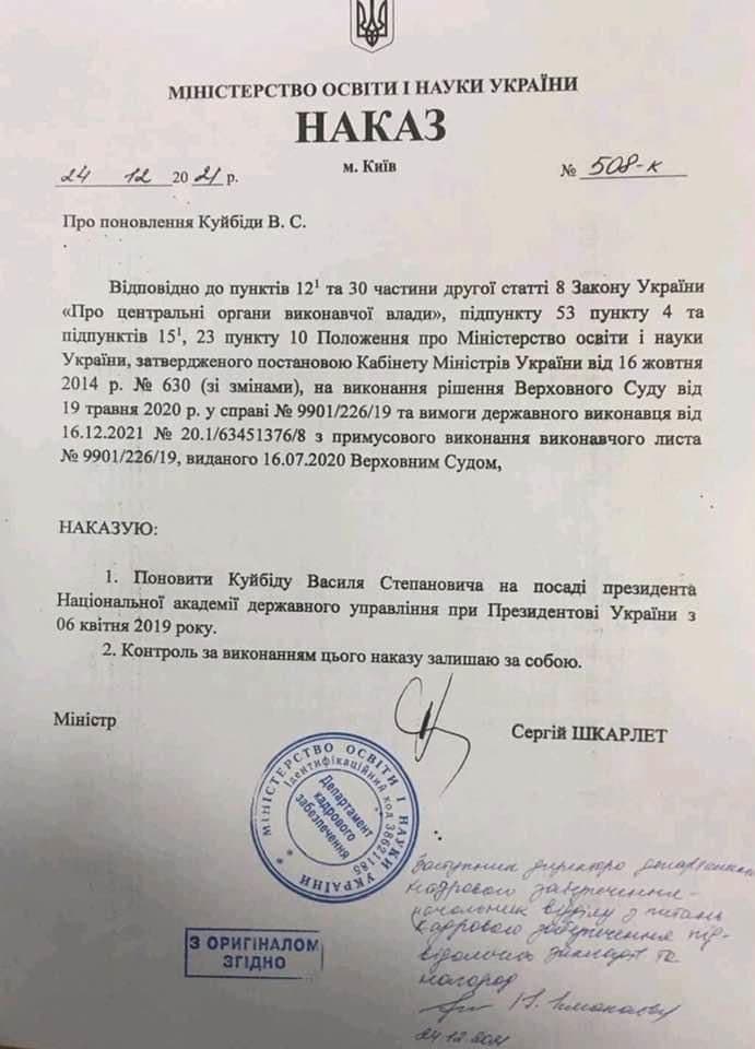 Василий Куйбида восстановлен в должности dqxikeidqxiqqeant