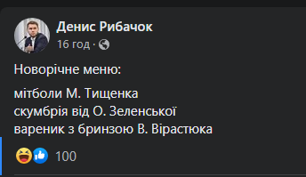 Скумбрія і новорічне меню