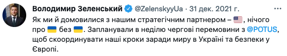 Зеленский и Байден. Скриншот: twitter.com/ZelenskyyUa dqxikeidqxitkant