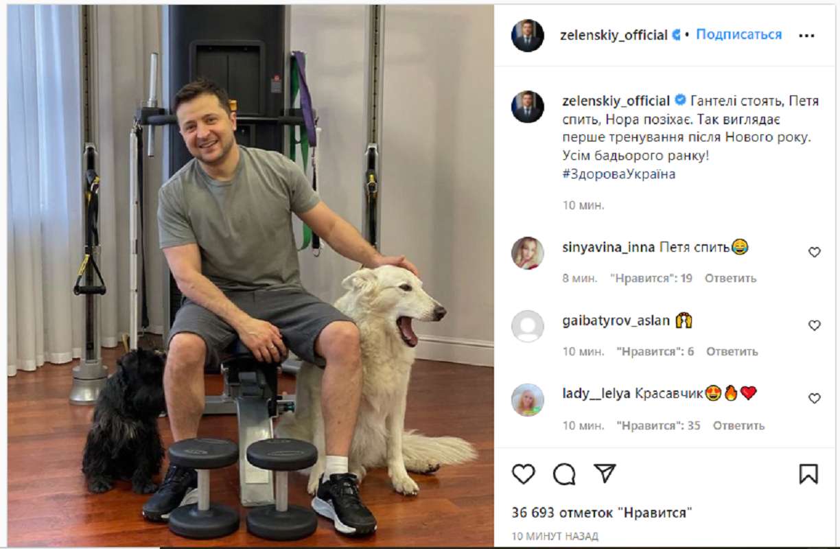 Гантели стоят, Петя спит: Зеленский показал свою первую тренировку в 2022 - фото 1 dqxikeidqxitkant