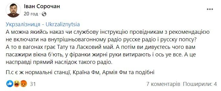 Скриншот поста пассажира dqxikeidqxiqqeant