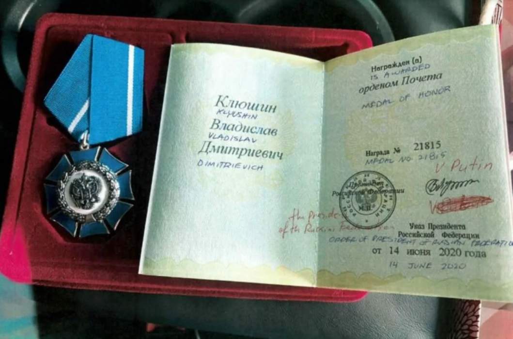 Нагорода Клюшина dqxikeidqxiqqeant