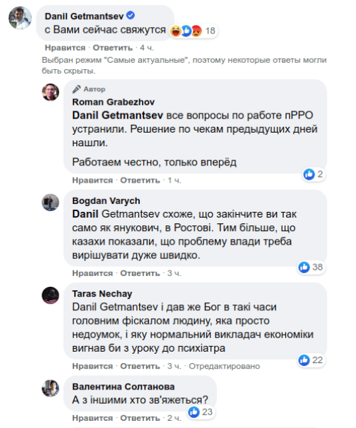 Гетманцев ПРРО dqxikeidqxitkant