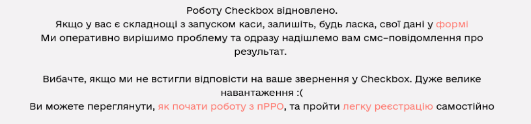 ПРРО Checkbox