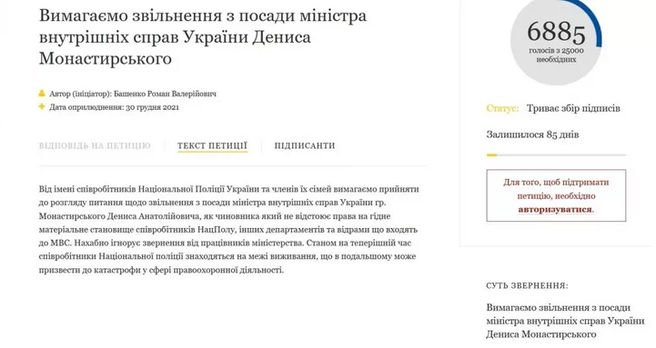 Полицейские создали петицию с просьбой уволить Монастырского 1 f71fc3893af87c4ce3a07c3c5e7ecc20 dqxikeidqxiqqeant