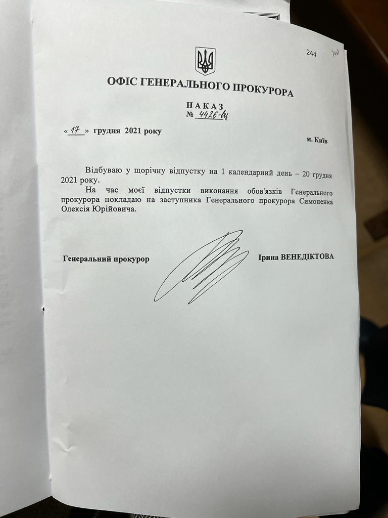 Генпрокурор взяла отпуск на один день, чтобы не подписывать "подозрение" Порошенко. Документ dqxikeidqxitkant