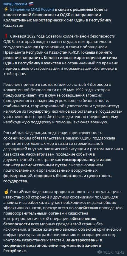 Источник: https://t.me/MID_Russia dqxikeidqxitkant