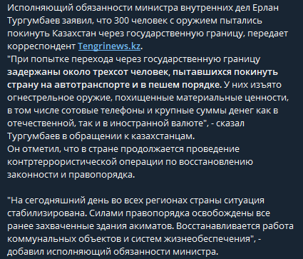 300 человек с оружием и драгоценностями пытались уехать из Казахстана dqxikeidqxiqqeant