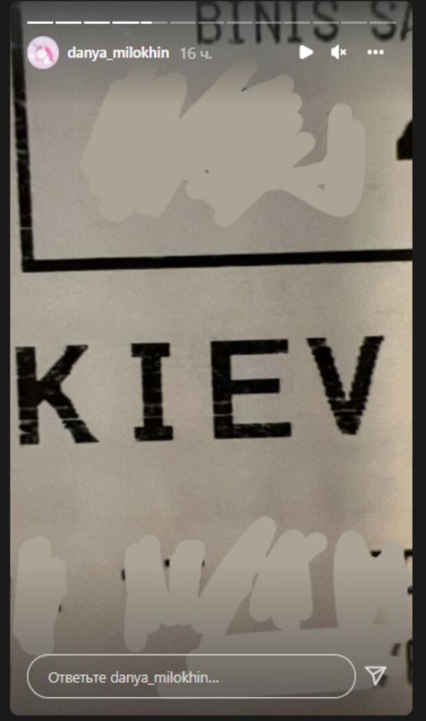 Милохина не пустили в Украину. Фото: Инстаграм/Даня Милохин dqxikeidqxitkant