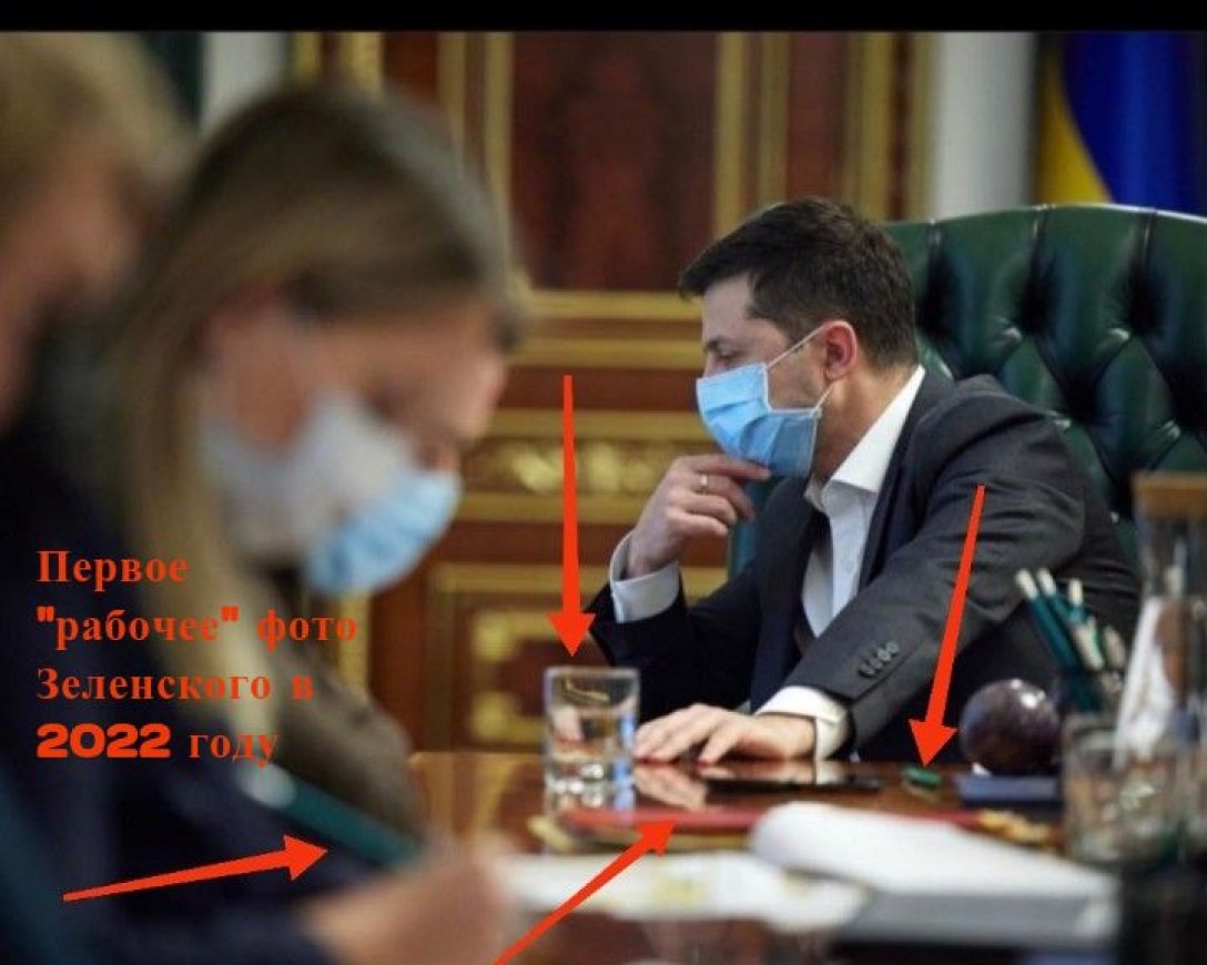 Зеленский фото снимок совещание Банковская Офис президента Зеленский фотография