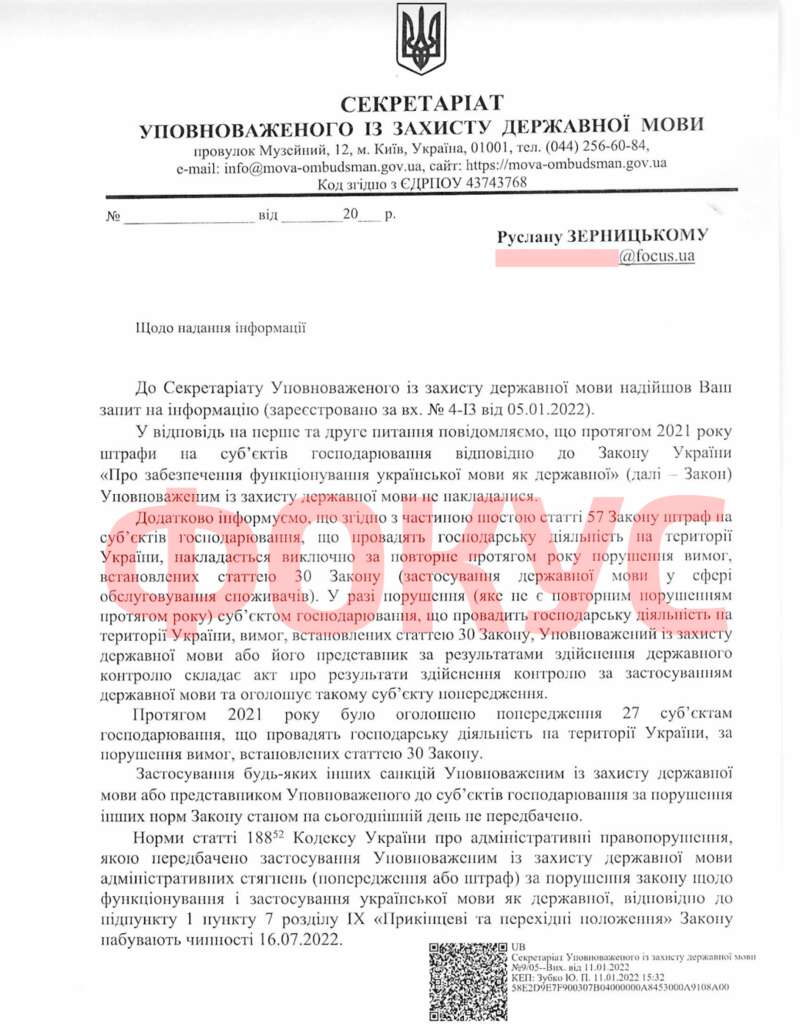 Штрафы за нарушение языкового законодательства в 2021 году dqxikeidqxitkant