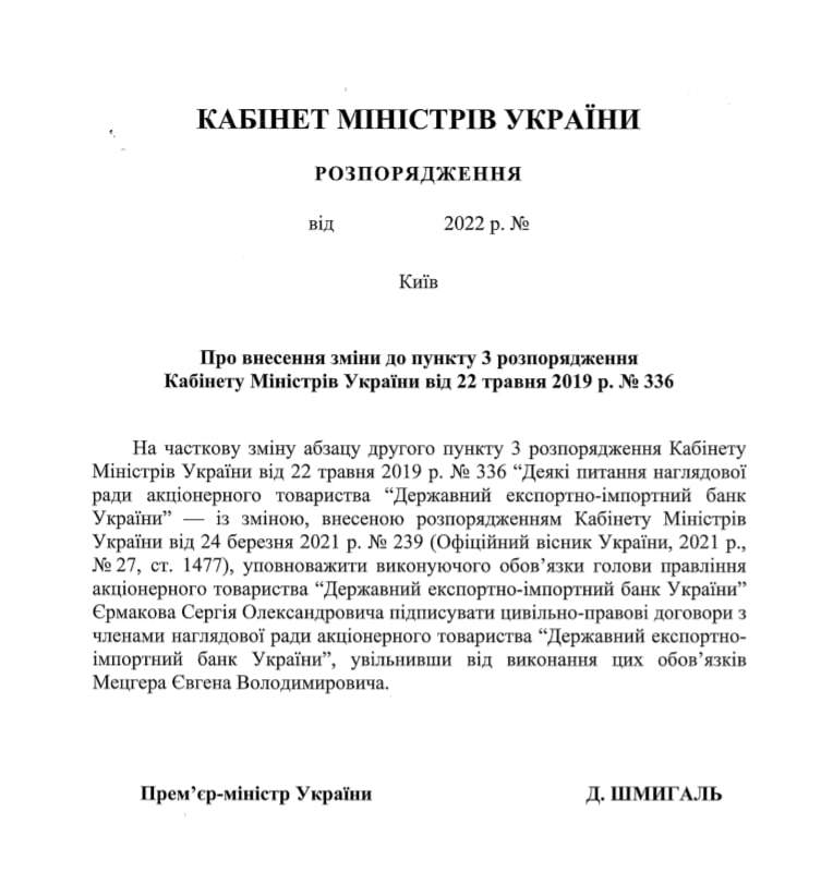 Розпорядження уряду dqxikeidqxiqqeant