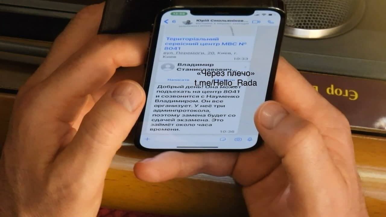 Переписка нардепа . dqxikeidqxitkant