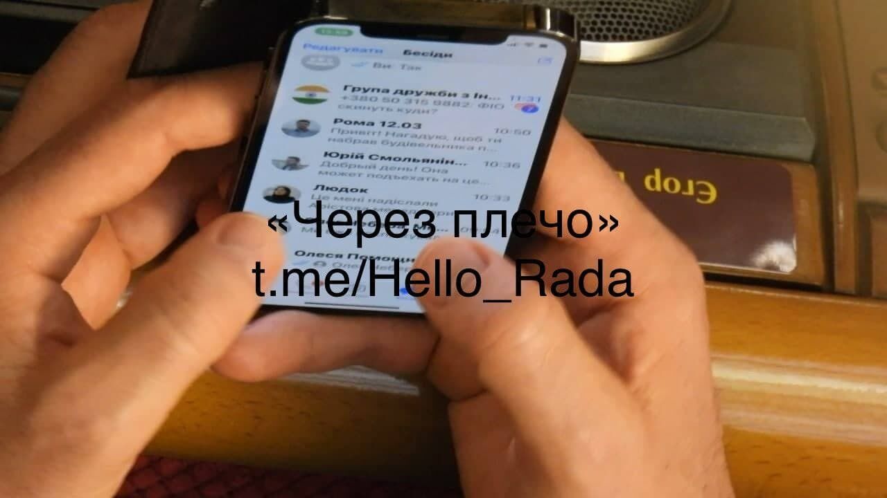 Список контактов в приложении .