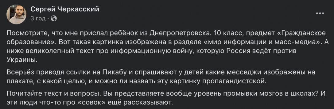 свастика, учебник, школа, общественное образование dqxikeidqxiqqeant