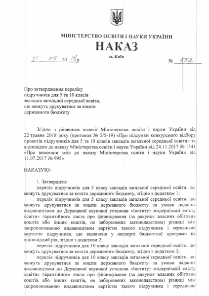 свастика, учебник, Минобразования, 10 класс