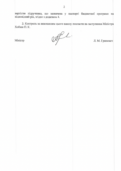 свастика, учебник, Минобразования, 10 класс