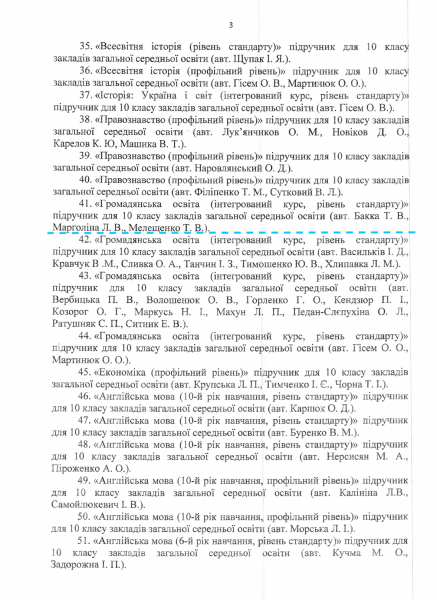 свастика, учебник, Минобразования, 10 класс